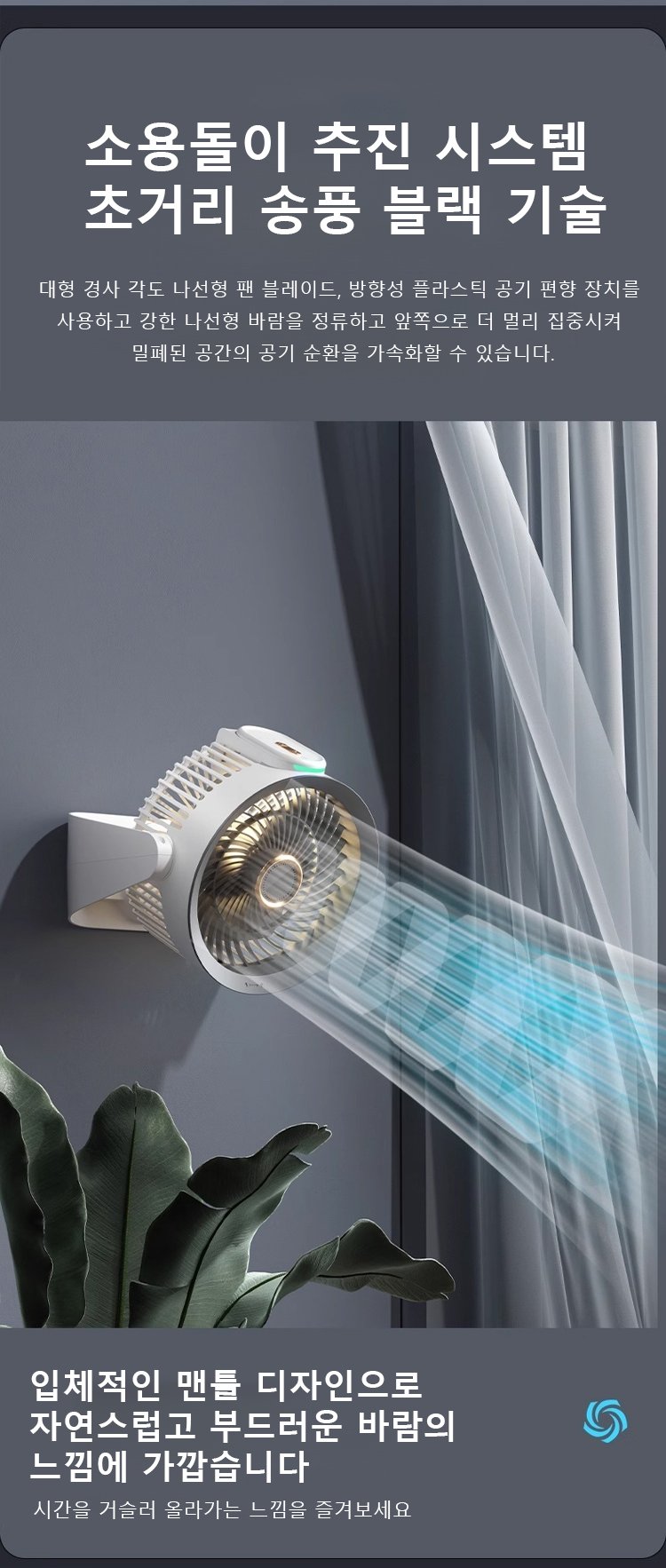 책상 위에 놓인 저소음 선풍기