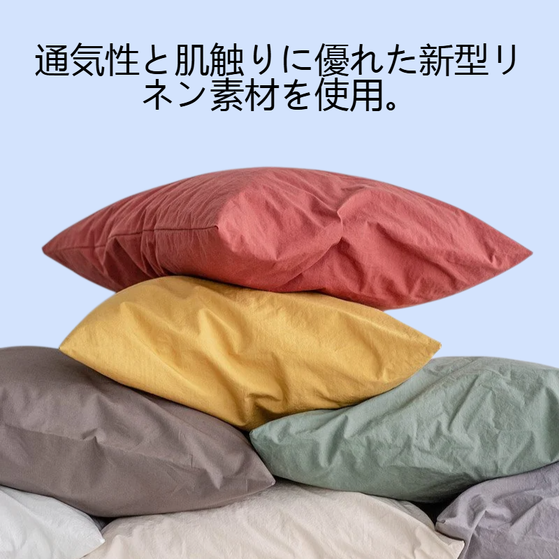 新型リネン純色抱き枕