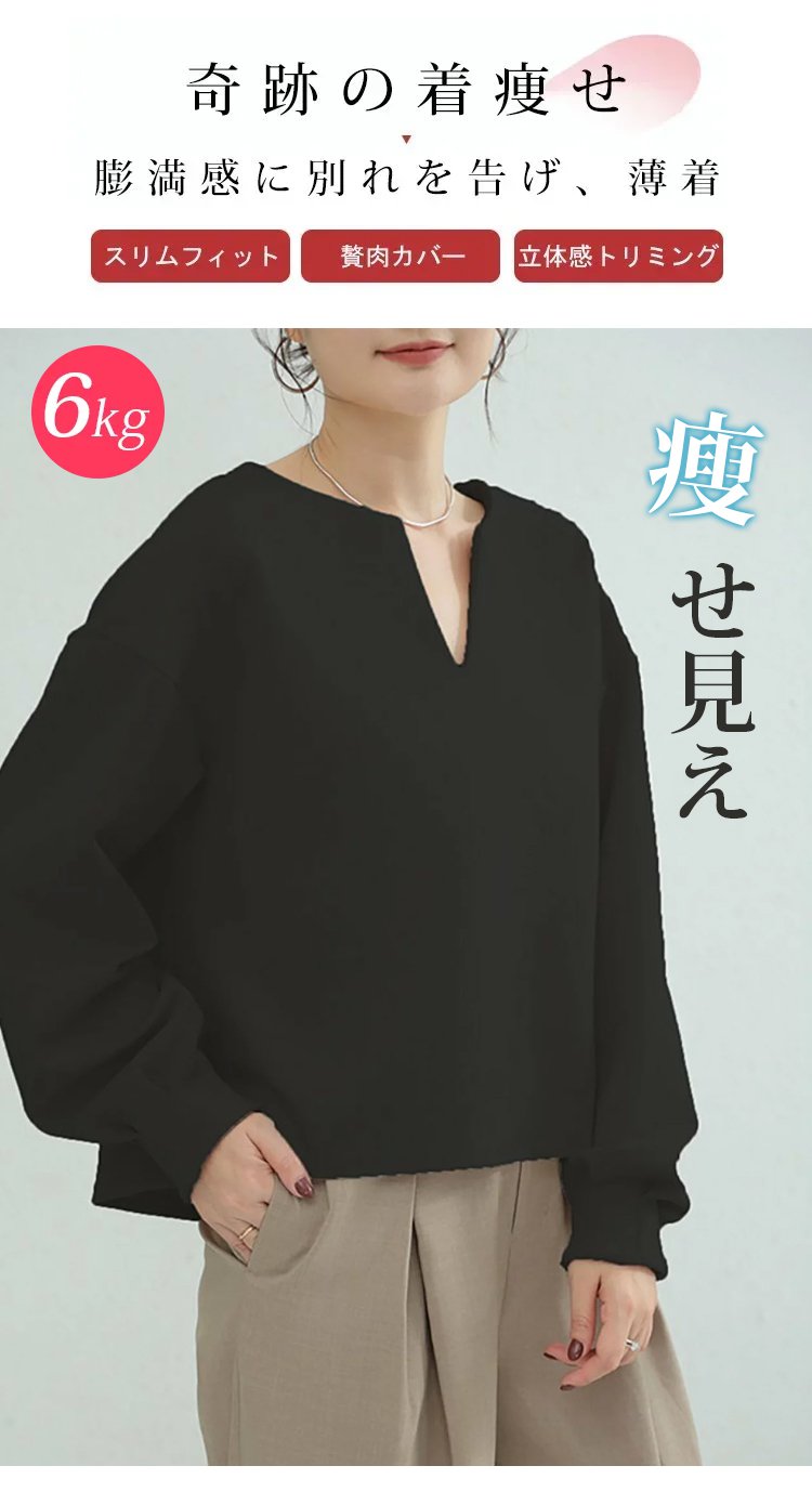 スキッパーネックスウェット袖のディテール