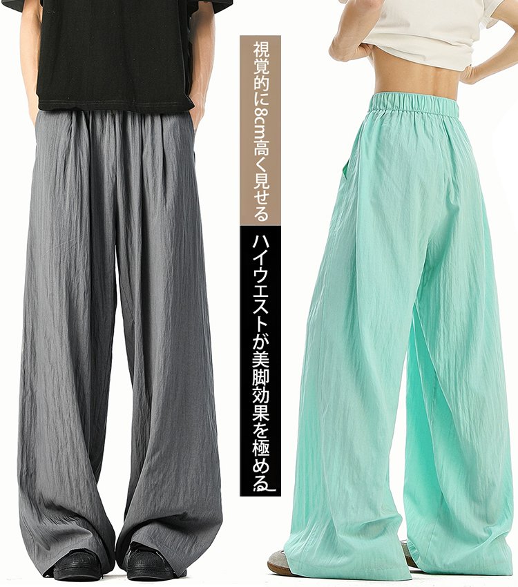 【ユニセックス】アイスシルクドレープワイドパンツ