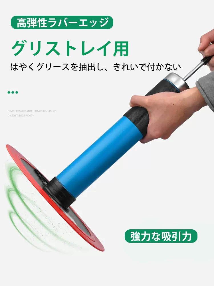 高圧グリースガン