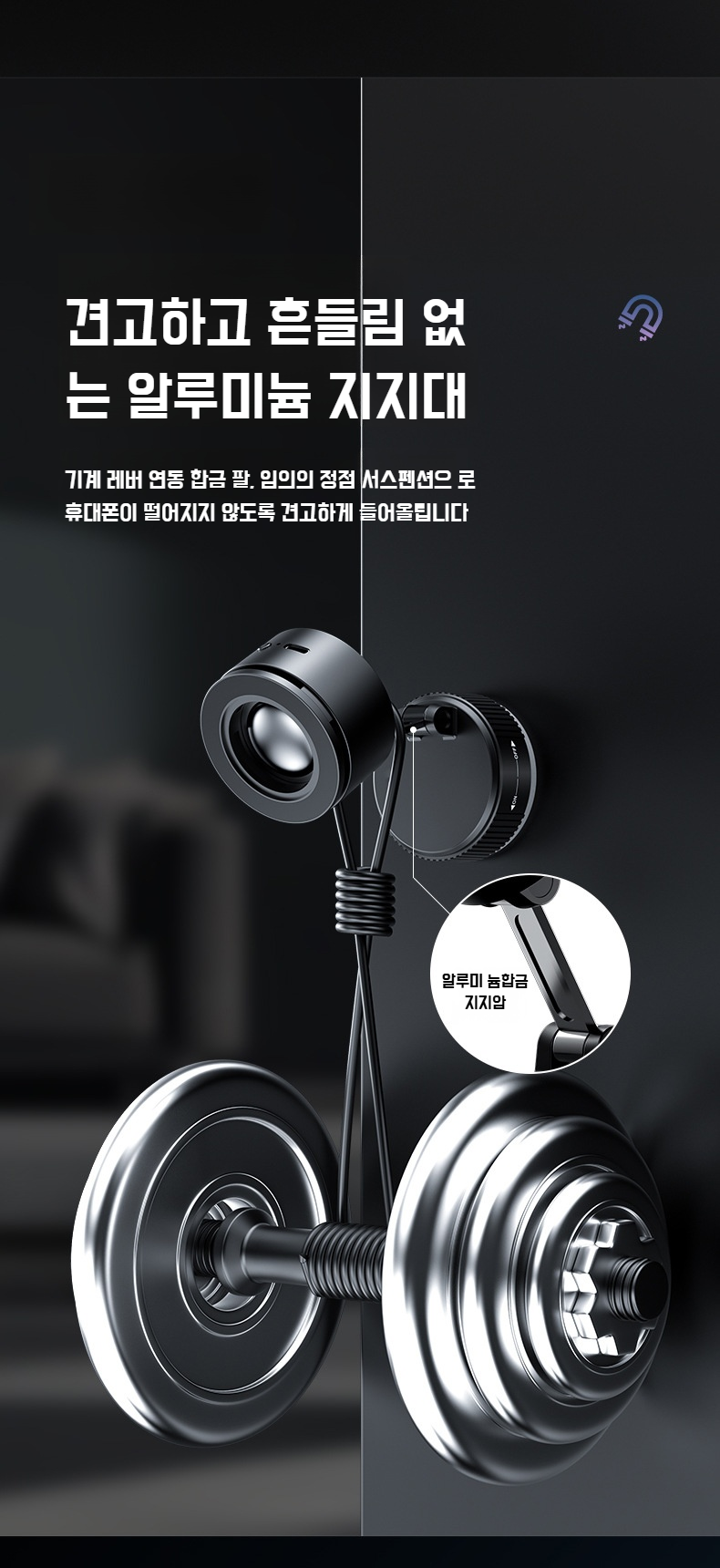 한 손으로 스마트폰 거치 및 분리 가능