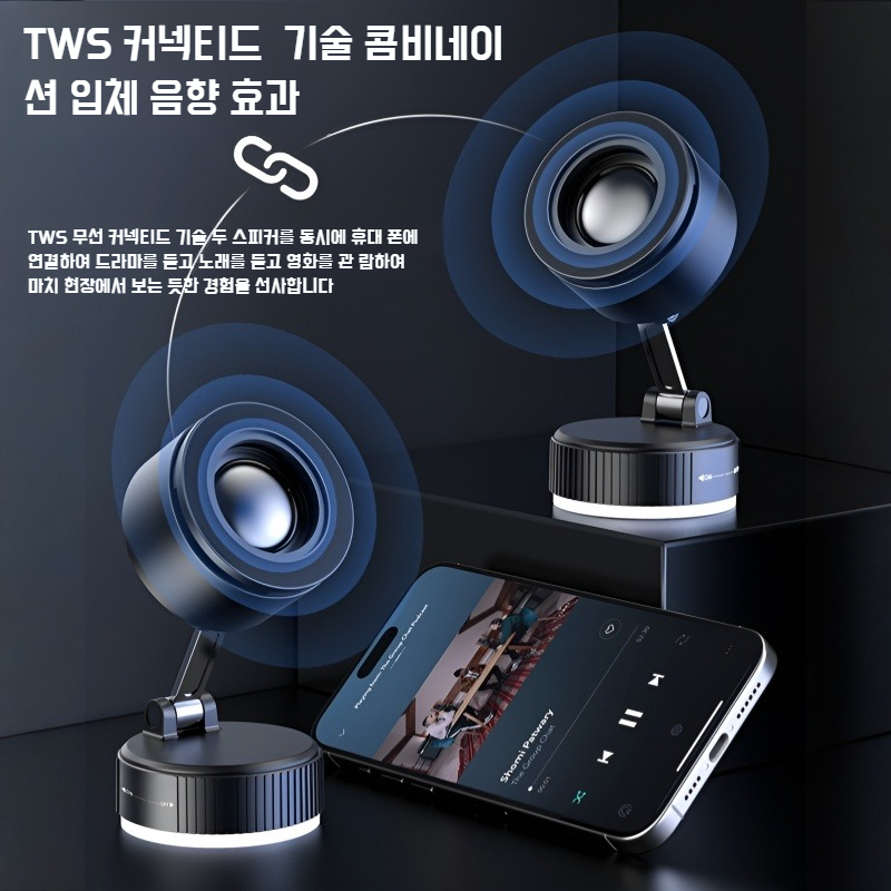 마그네틱 차량용 블루투스 스피커 타입 흡착판 휴대폰 거치대 노브 블루투스 스피커