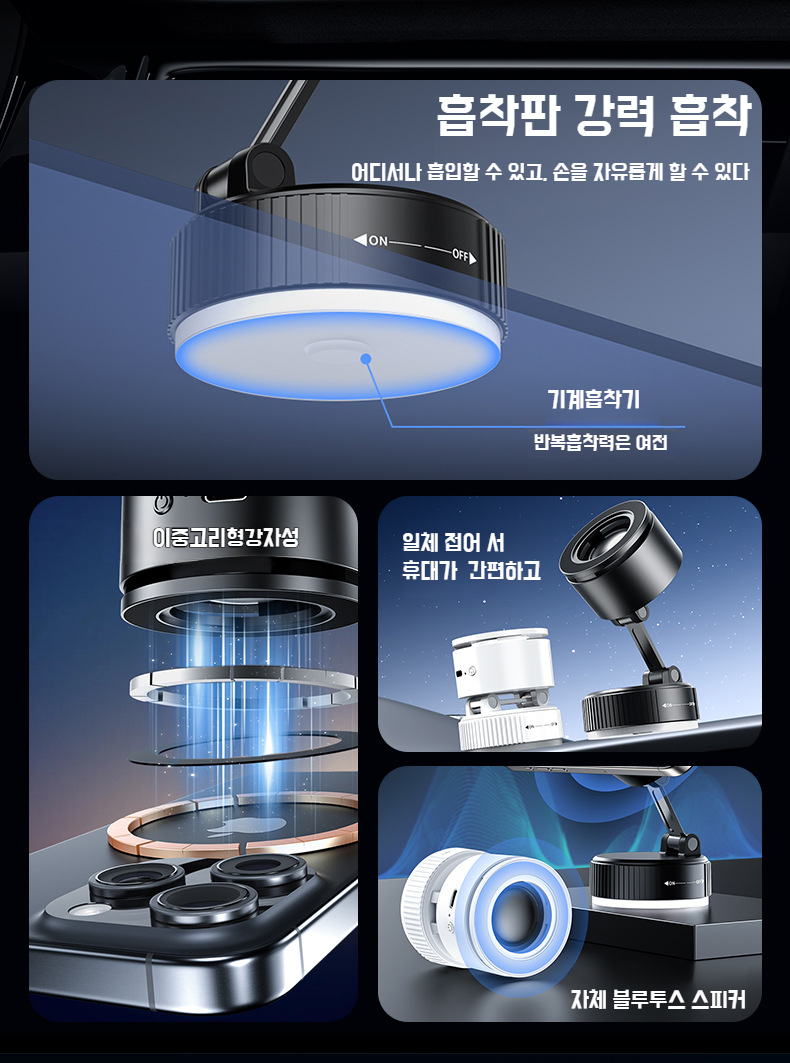 블루투스 스피커와 휴대폰 동시 사용 예시