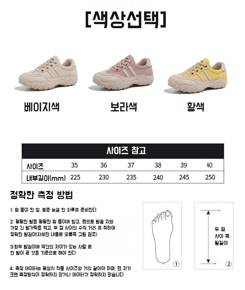 여학생 여름 메쉬 통풍 작은 흰색 신발 통굽 키높이 캐주얼화