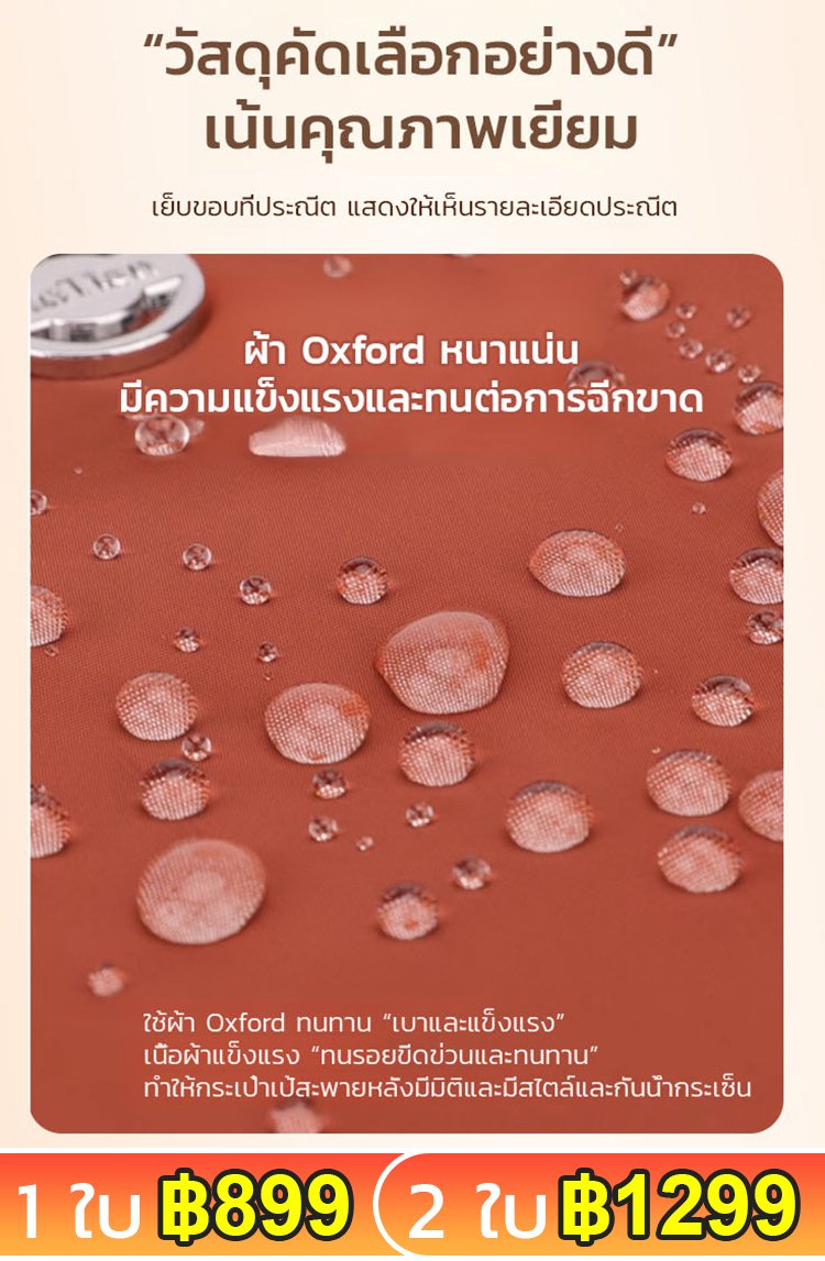 กระเป๋าเป้ผ้าอ็อกซ์ฟอร์ด ความจุใหญ่