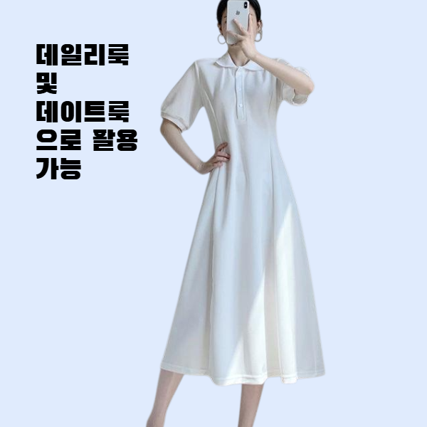 여름 신상 허리 슬림 반팔 원피스