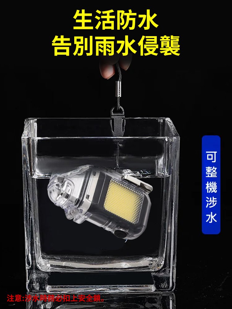 防風防水雙電弧打火機多功能手電筒