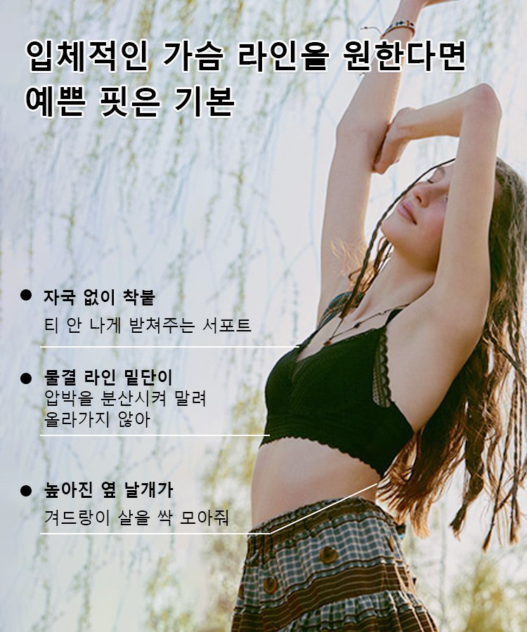 [들뜸없이 완벽 밀착] 리프팅 볼륨업 레이스 란제리 세트