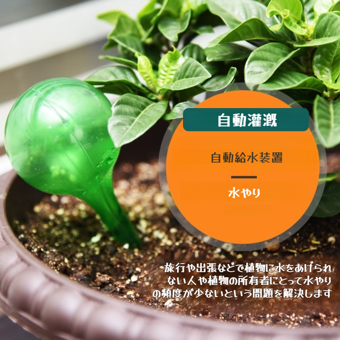 透明植物給水器 レイジー・プラスチック・ドリップ装置 自動トラベル・フラワー・ケア・ガラス・ドリップ