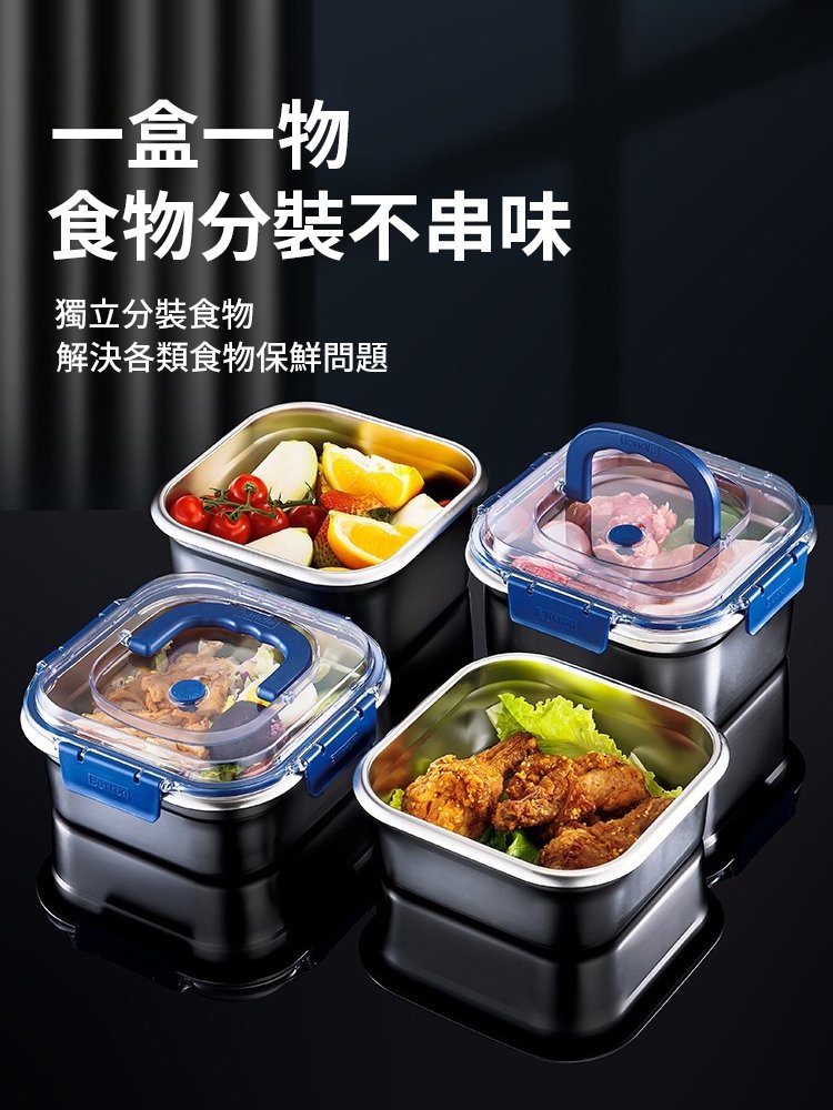 可明火加厚不鏽鋼密封提把保鮮盒