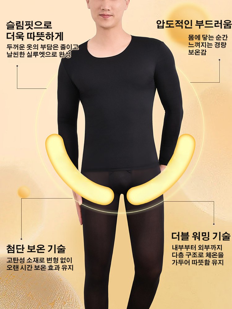 남성 보온 고탄력 노라인 히알루론산 피부 미용 내복