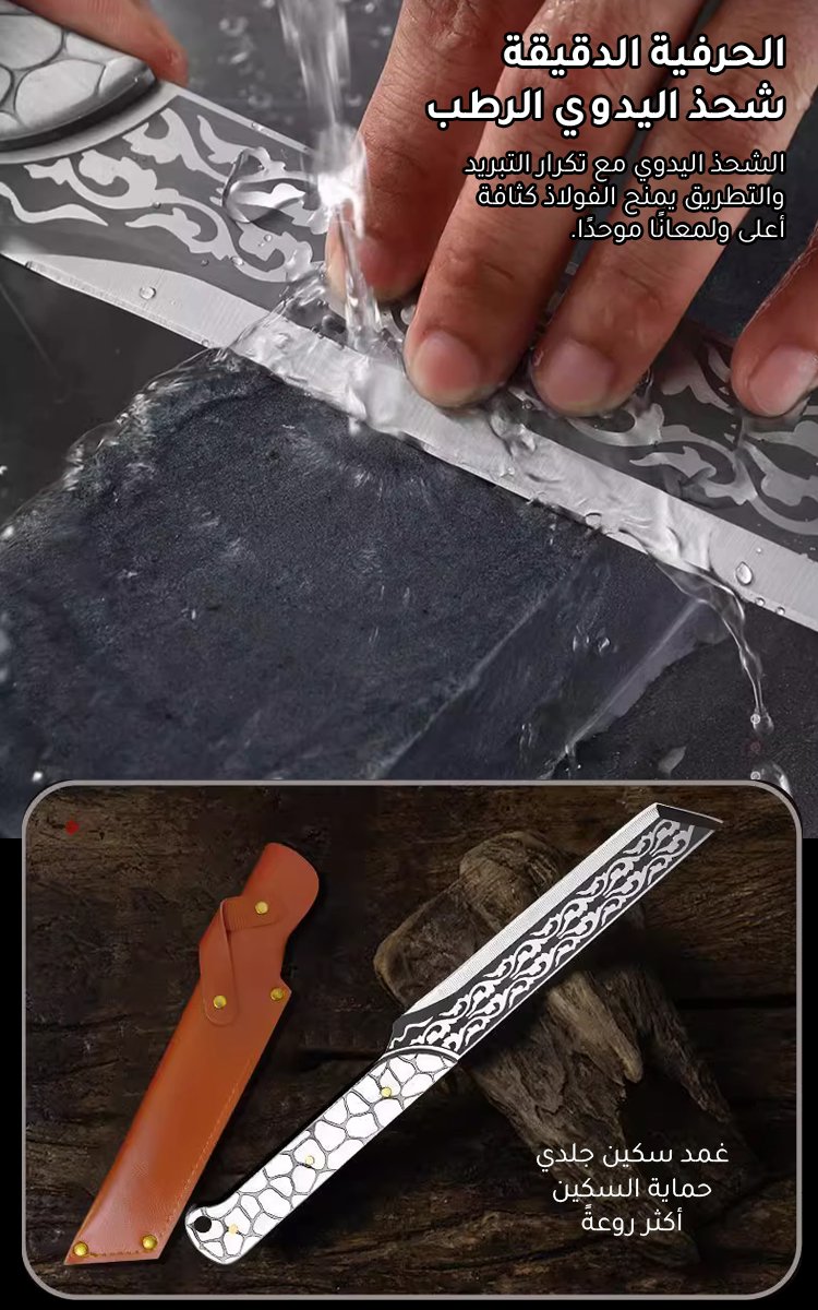 سكين متعدد الاستخدامات من الفولاذ، مصنوع يدوياً بالطرق