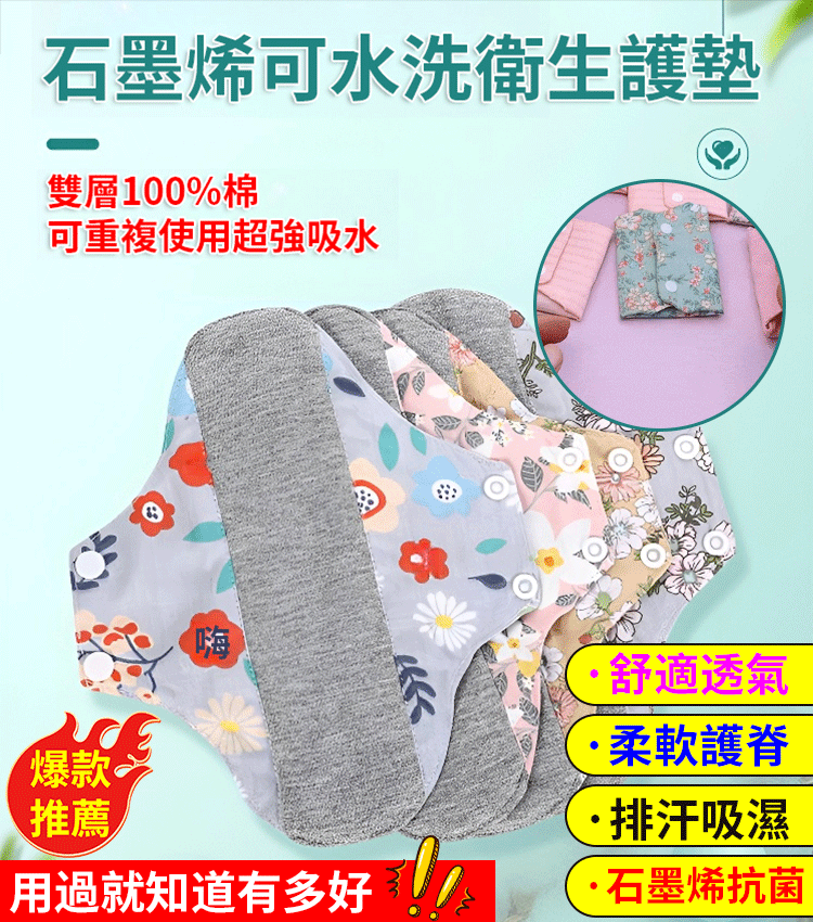 加長款*石墨烯純棉可水洗護墊