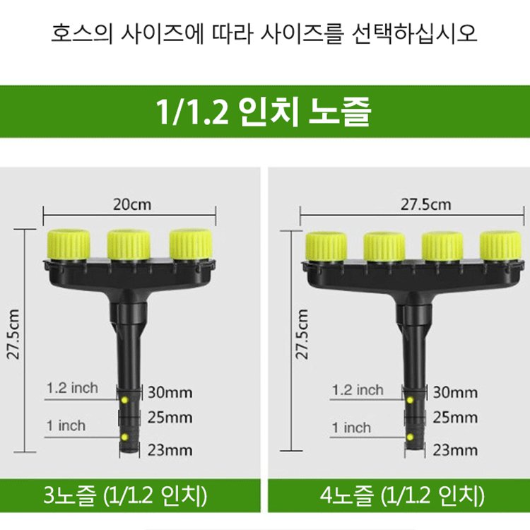 무화 분사 꼭지