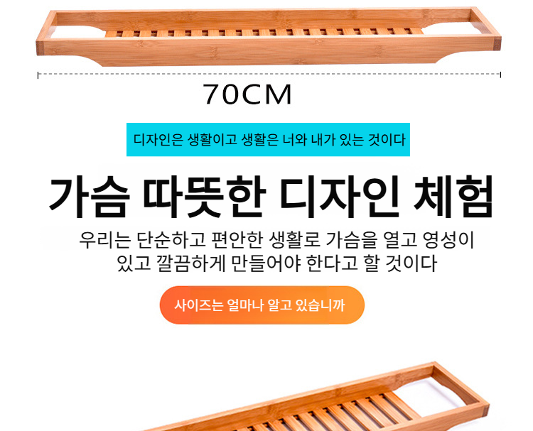 스파 욕조 전용 대나무 선반