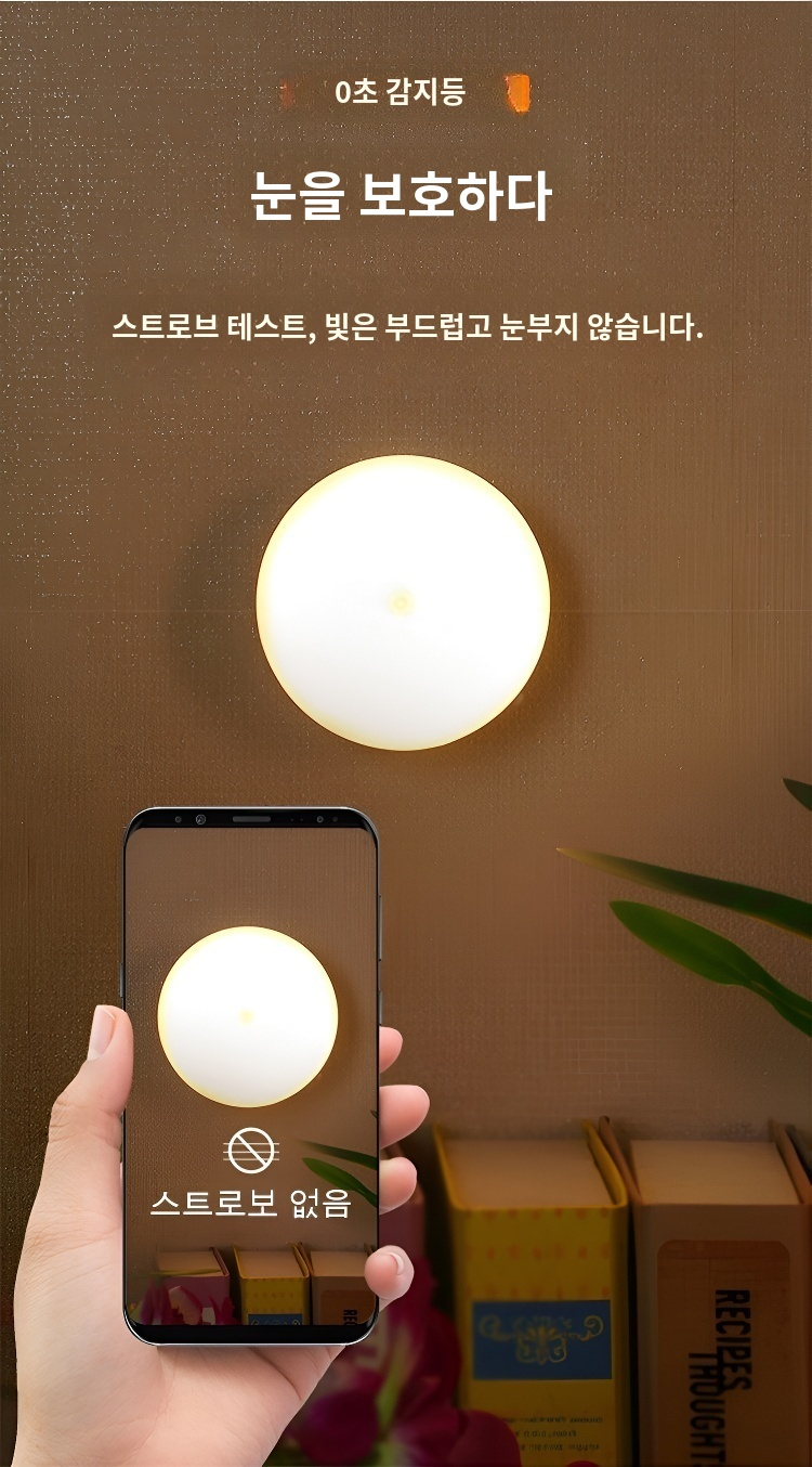 심플한 디자인의 무선 무드등 벽등