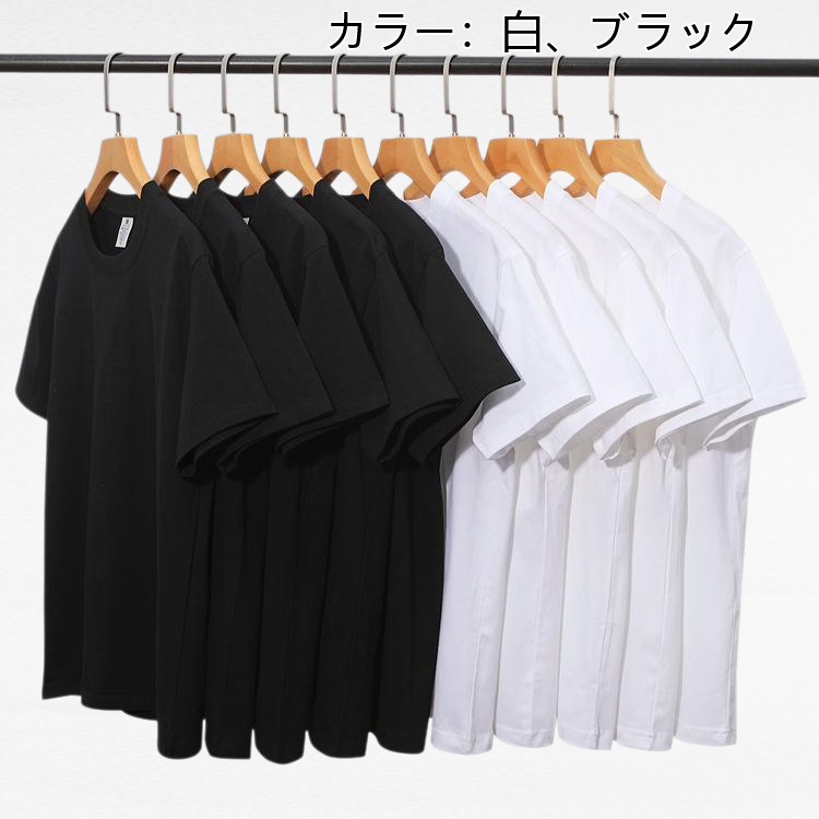 無地コットン半袖Tシャツ