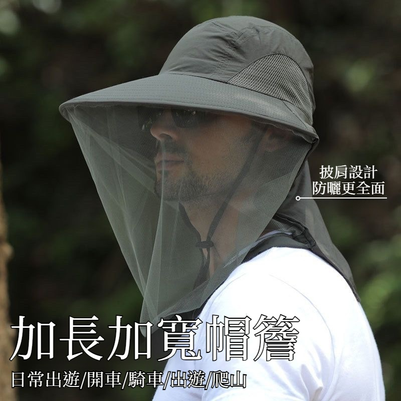 面罩防蚊虫遮阳帽男夏季户外钓鱼防晒渔夫帽