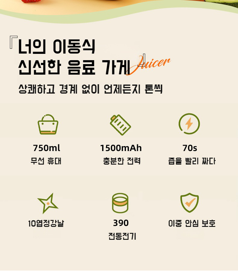 대용량 주스컵으로 신선한 주스 만들기