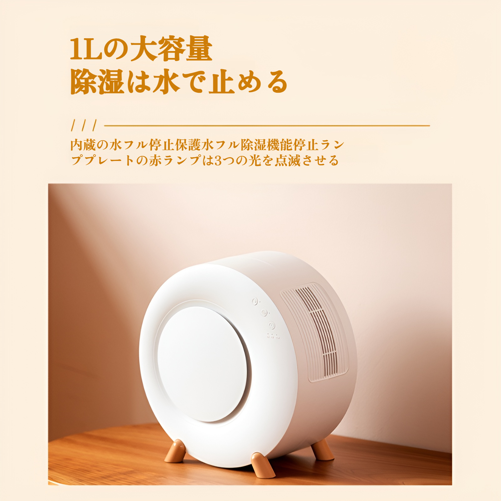 おしゃれなデザインでどんな部屋にもマッチする除湿機