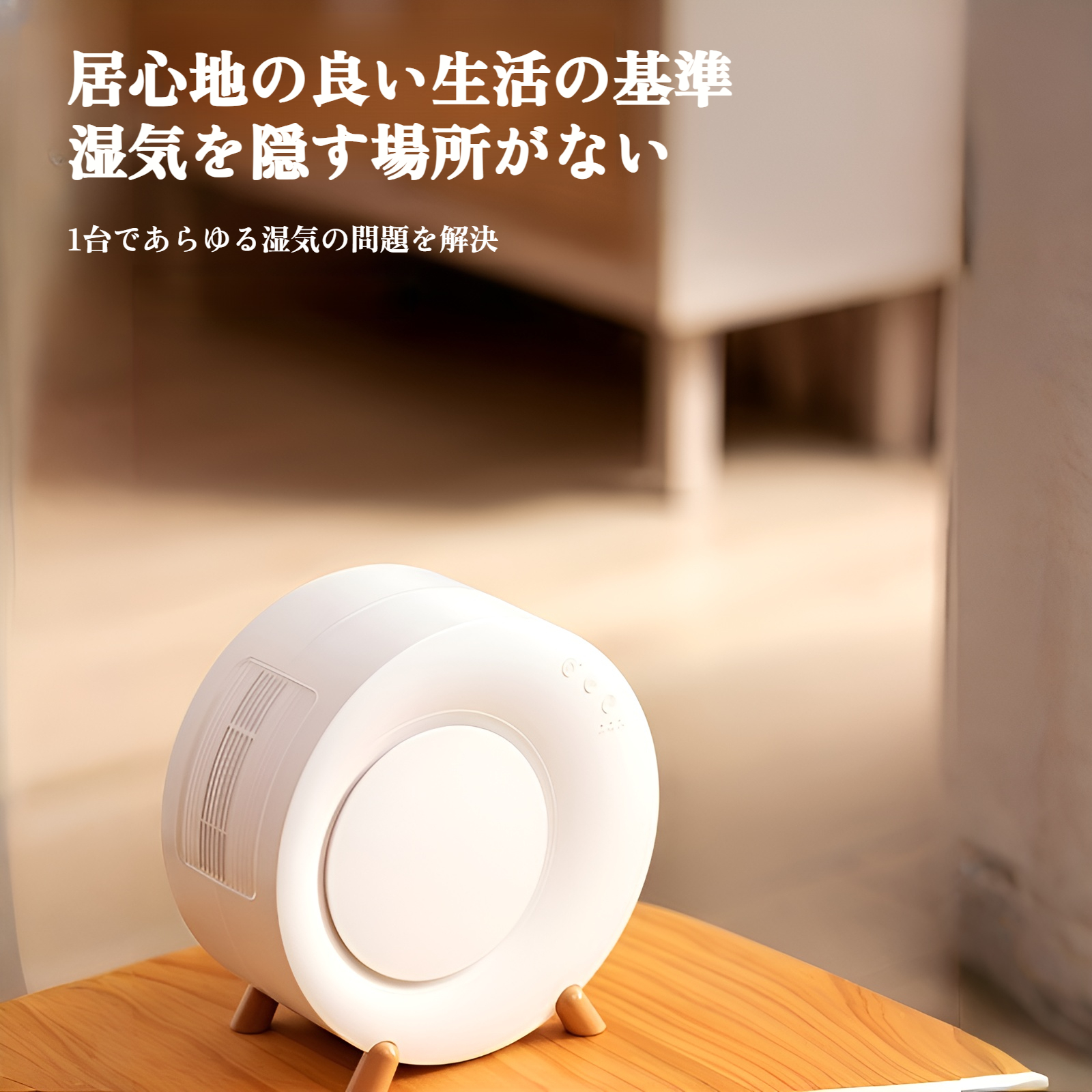 除湿機 小型【2025年新登場】除湿器 ペルチェ式 強力除湿 静音設計 1Lタンク 満水自動停止 タイマー ナイトライト 強除湿/睡眠モード コンパクト 省エネ 狭所向け 梅雨/結露/カビ対策 じょし