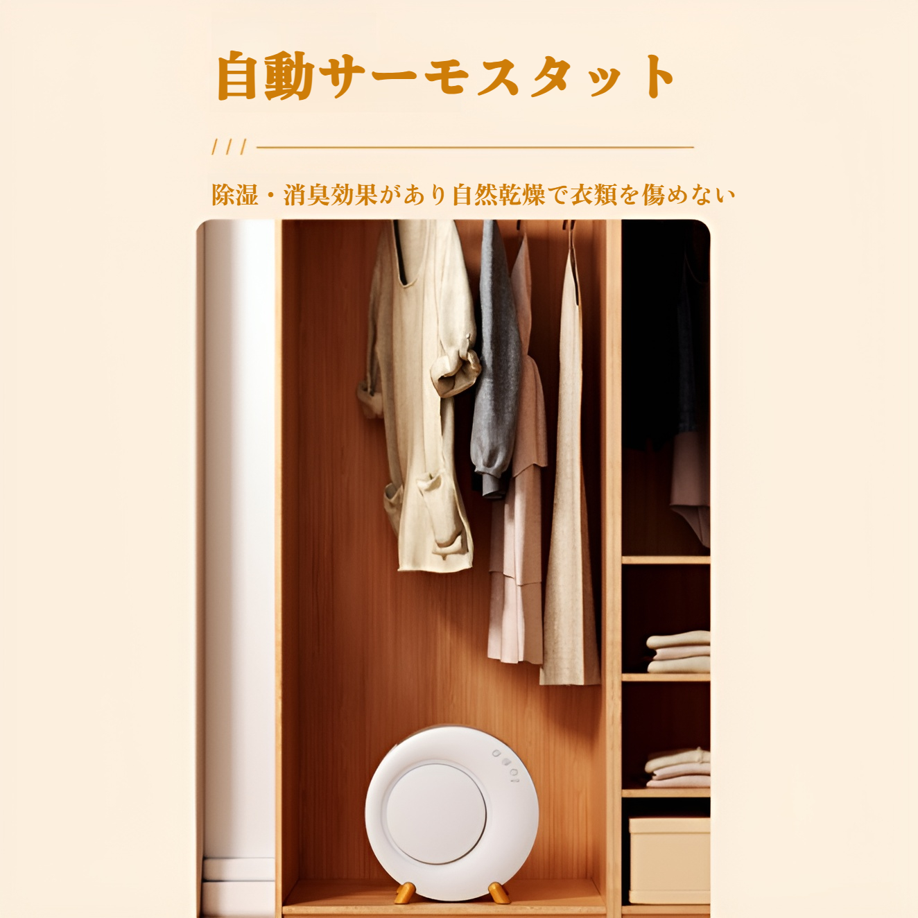 睡眠モード搭載の静音除湿機