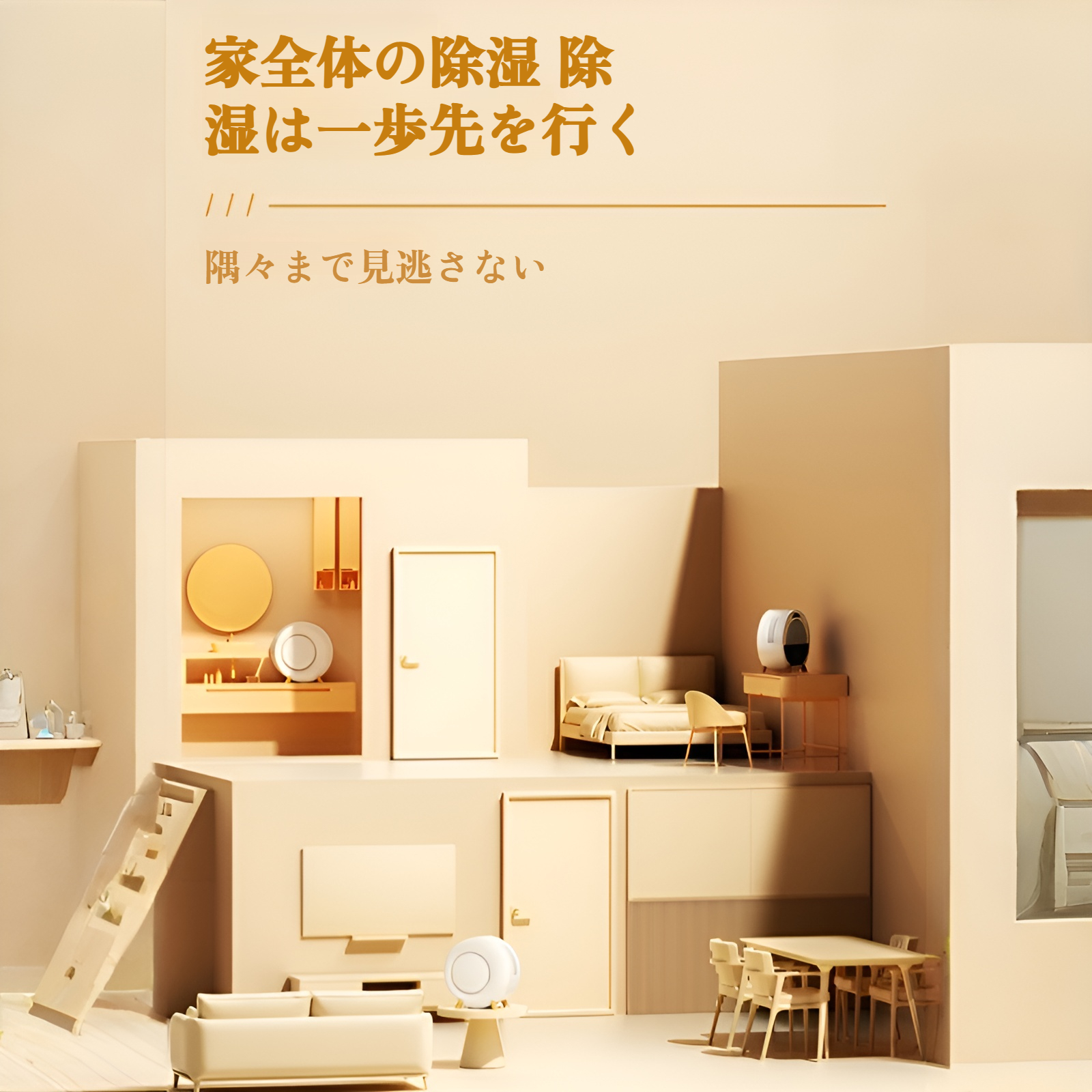 満水自動停止・タイマー機能付き除湿機