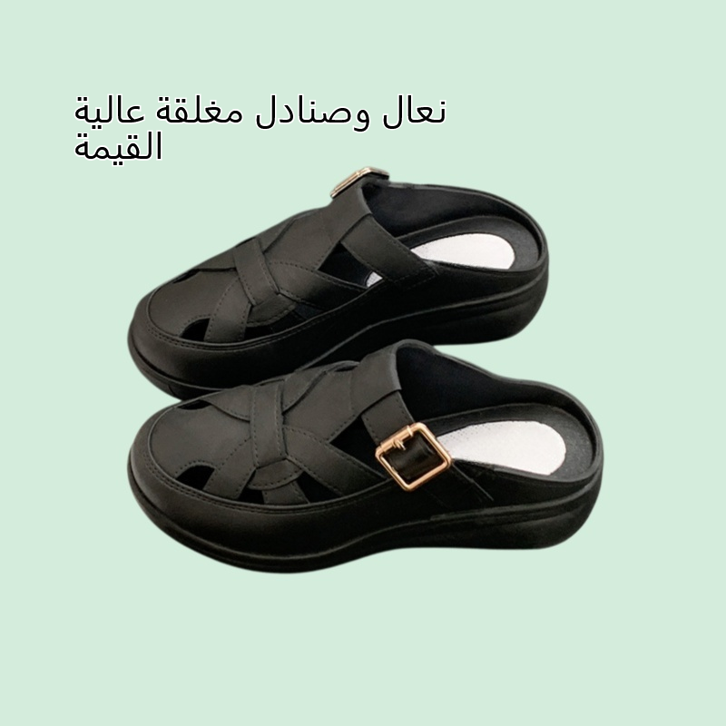 نعال وصنادل مغلقة عالية القيمة