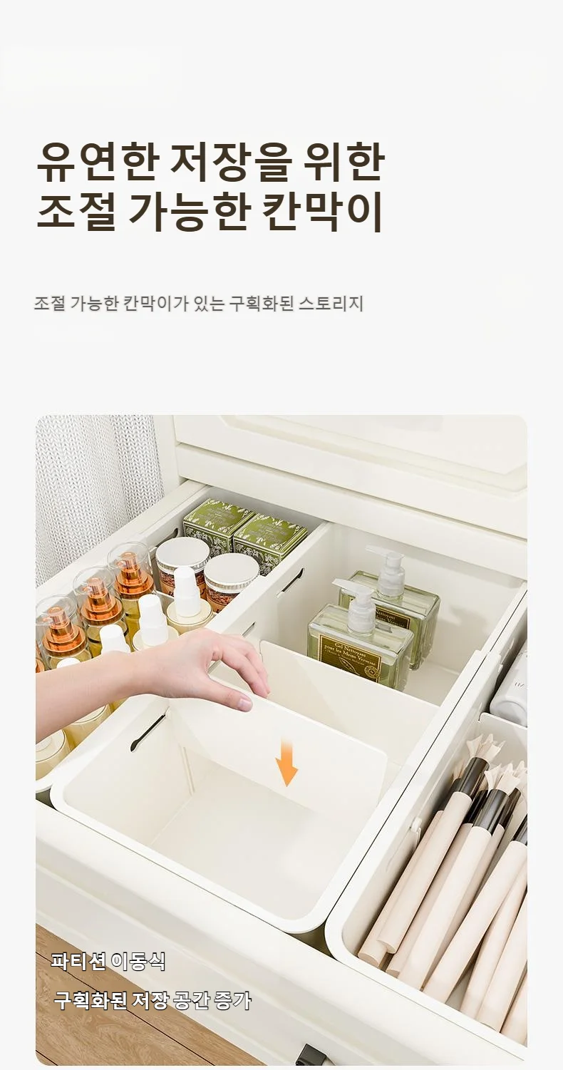 주방용 간식 정리 수납함 모습