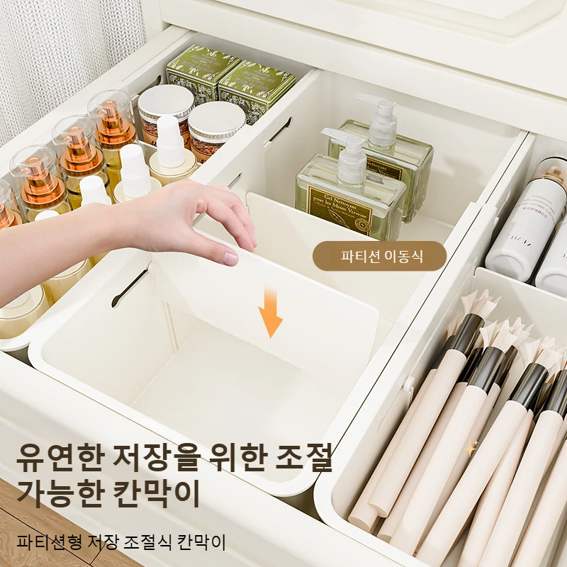 간식 수납함 확장 가능한 내장 서랍 분리함 일회용 잡화 직사각형 분리함