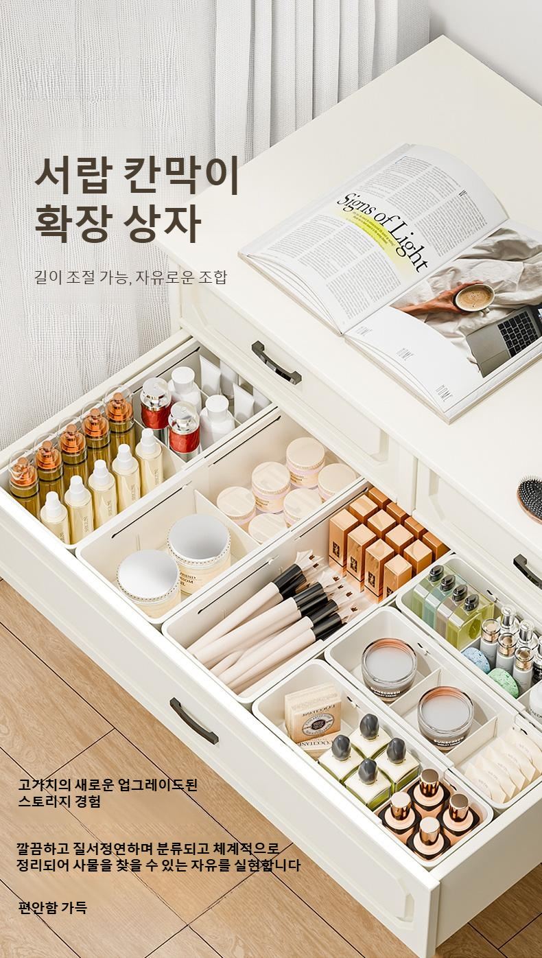 다양한 잡화가 정돈된 내장 서랍 수납함