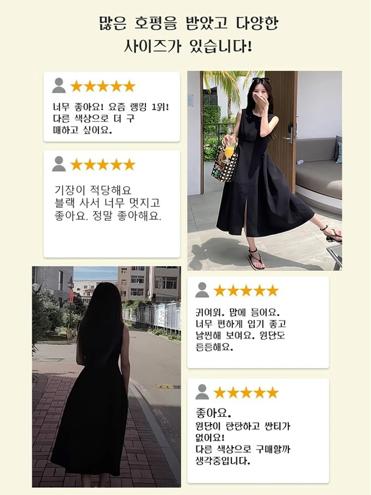 프리미엄 민소매 트임 원피스