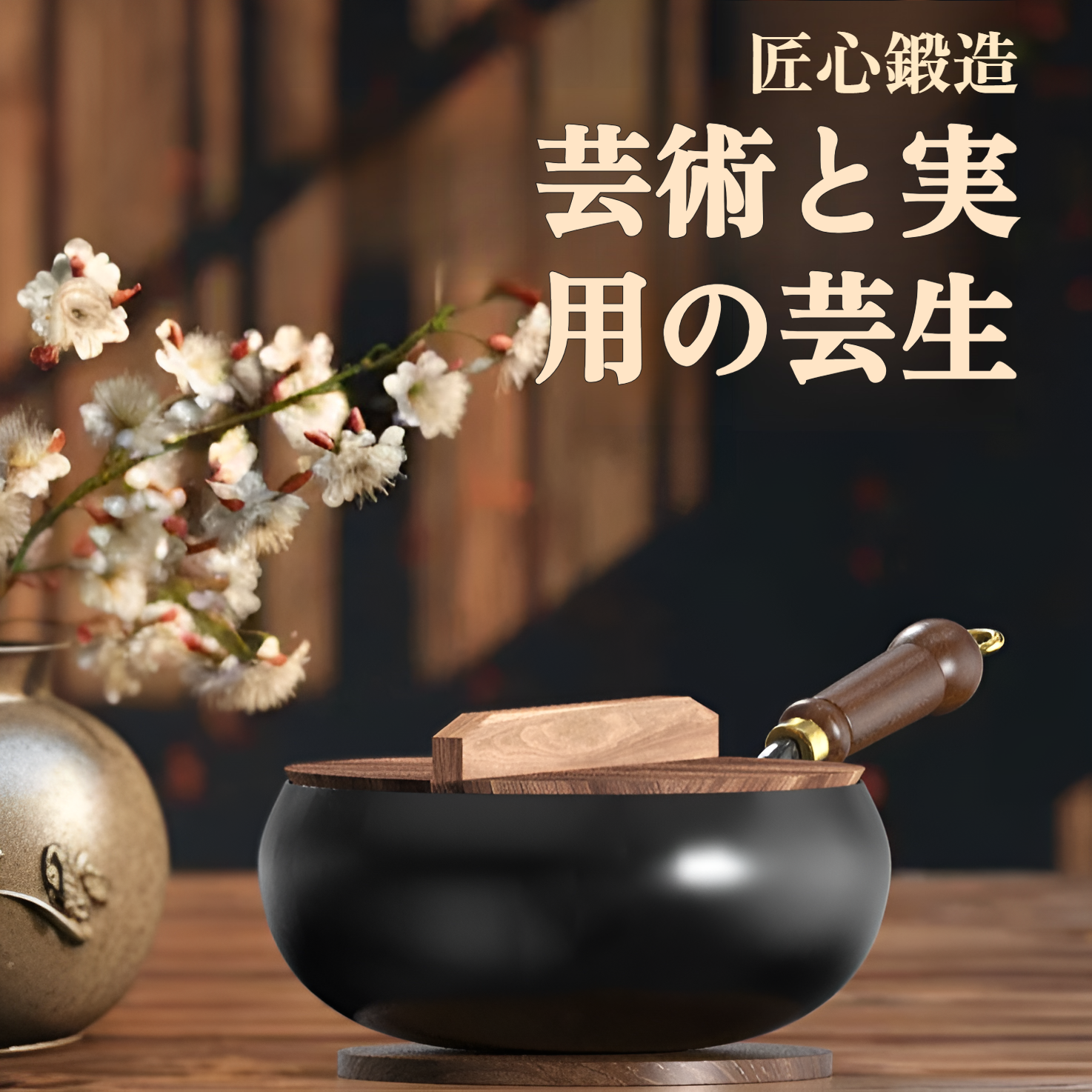 耐久性の高い鉄鍋の持ち手部分