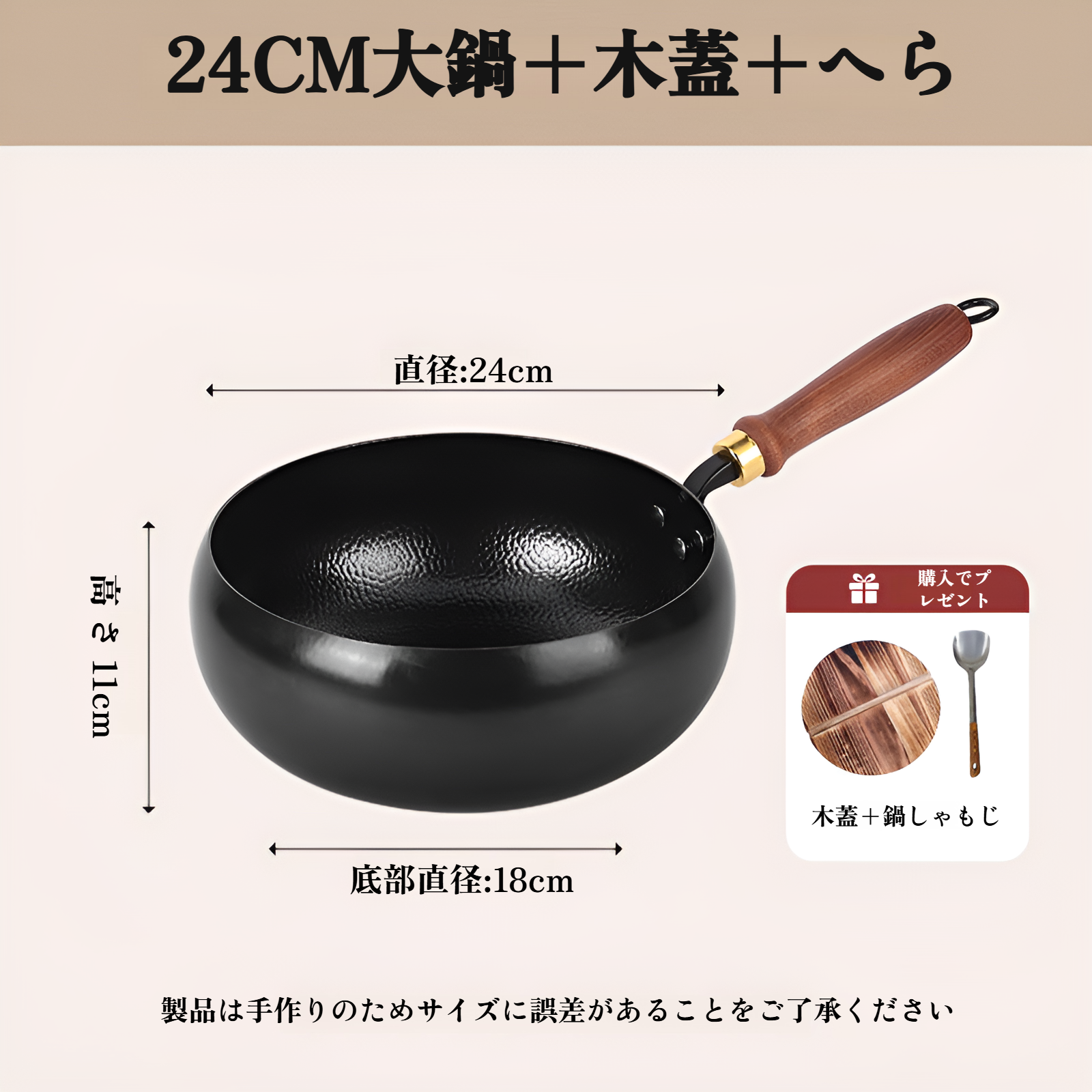 収納しやすい小型サイズの鉄鍋と標準鍋の比較