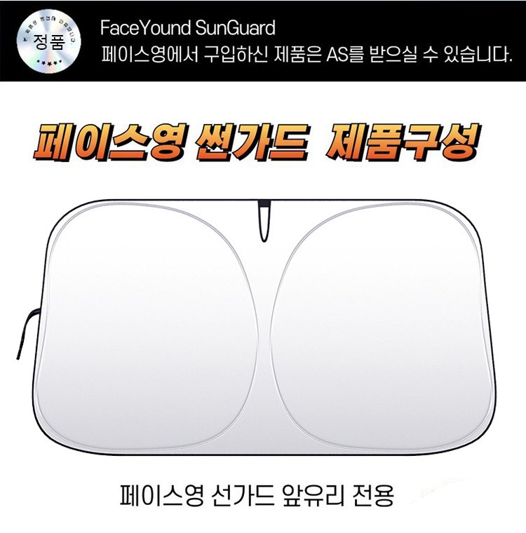 翻译件-HFH--汽车遮阳挡防晒隔热遮光伞-1159989-(1)_14.jpg