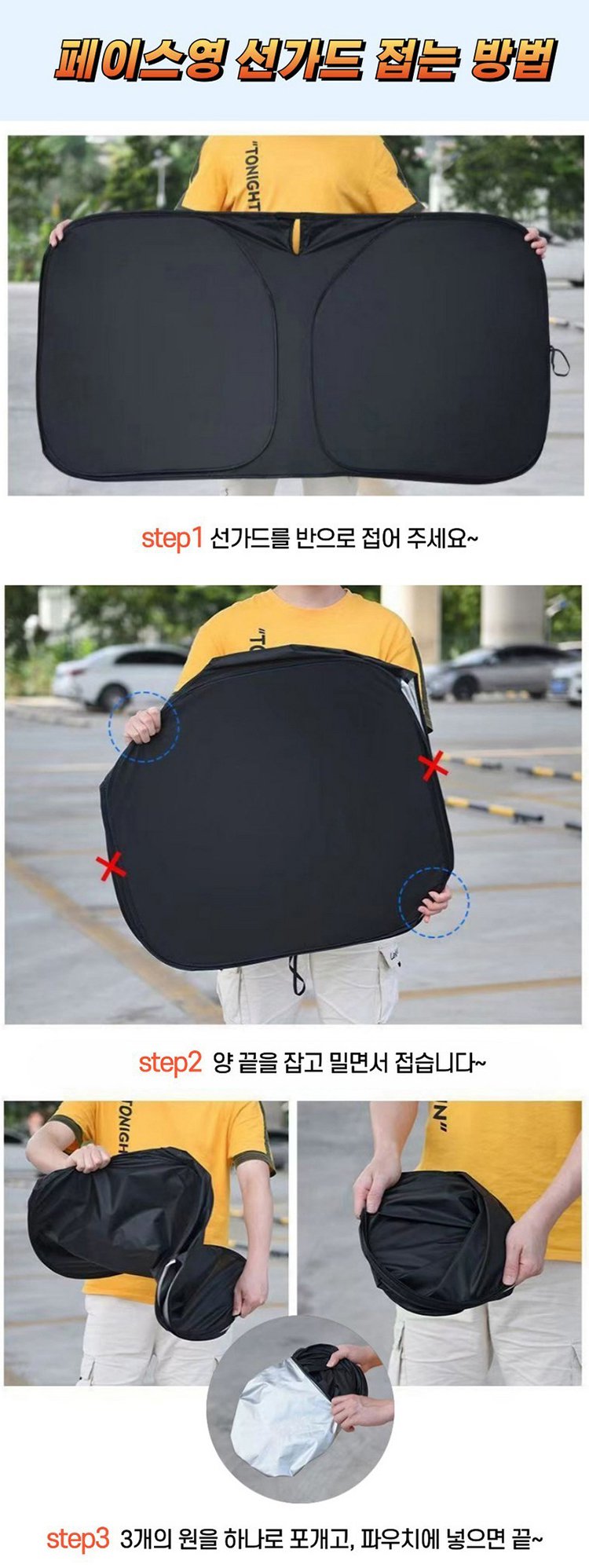 翻译件-HFH--汽车遮阳挡防晒隔热遮光伞-1159989-(1)_18.jpg