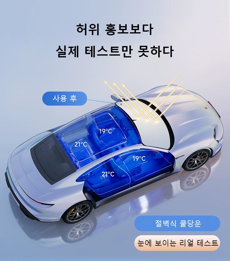 햇빛 가리개 방열 차량용 선쉐이드