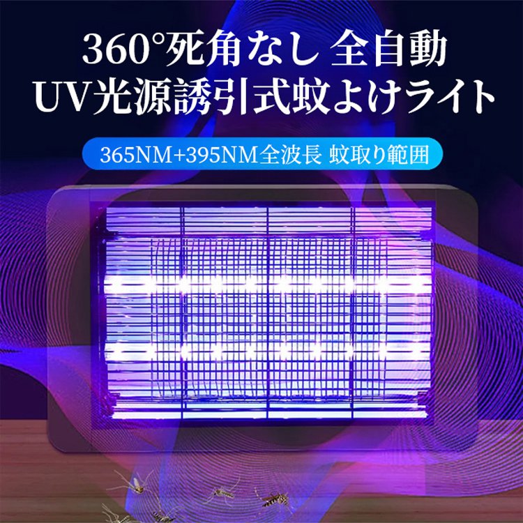 家庭用/業務用蚊取りランプ