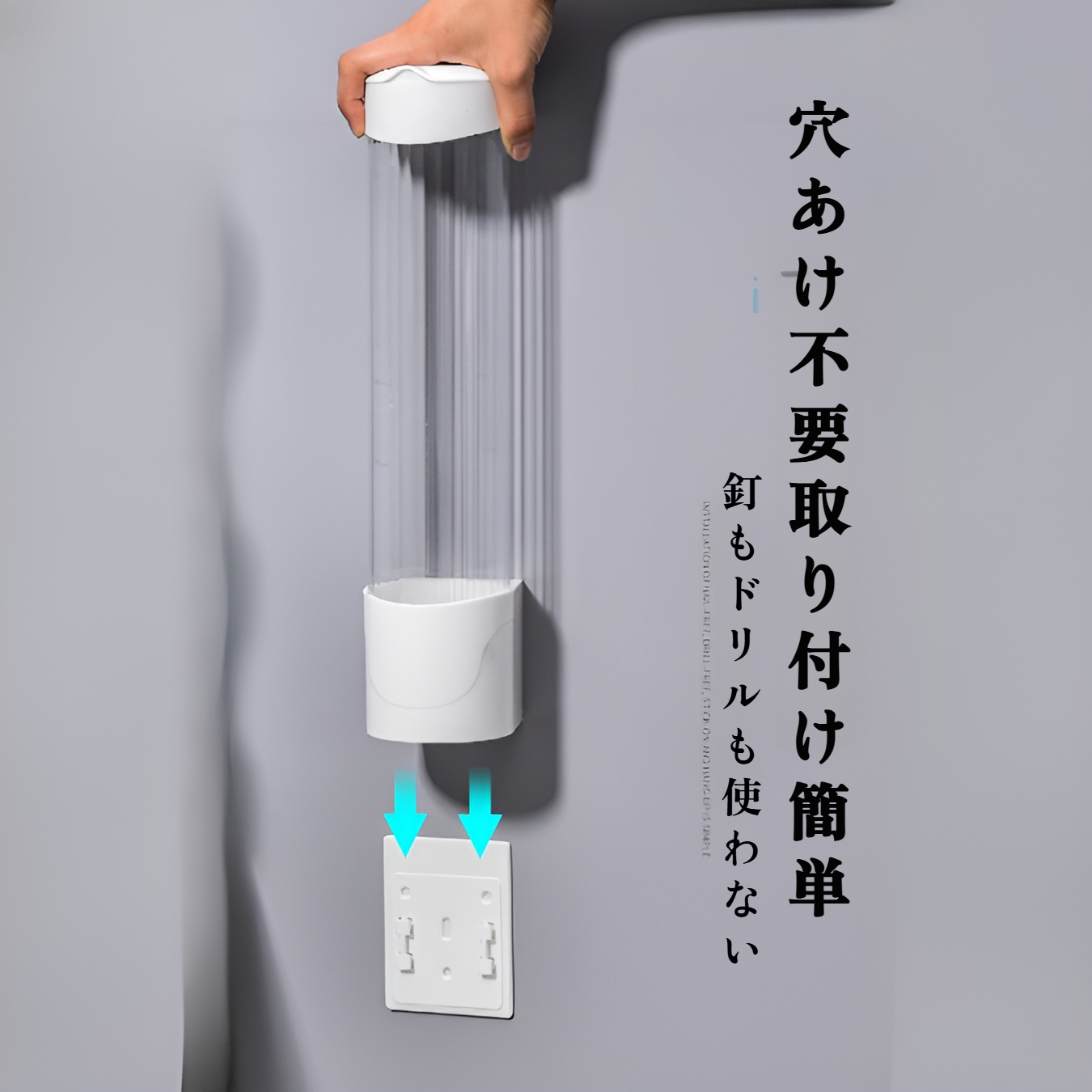 衛生的な紙コップ収納ディスペンサー