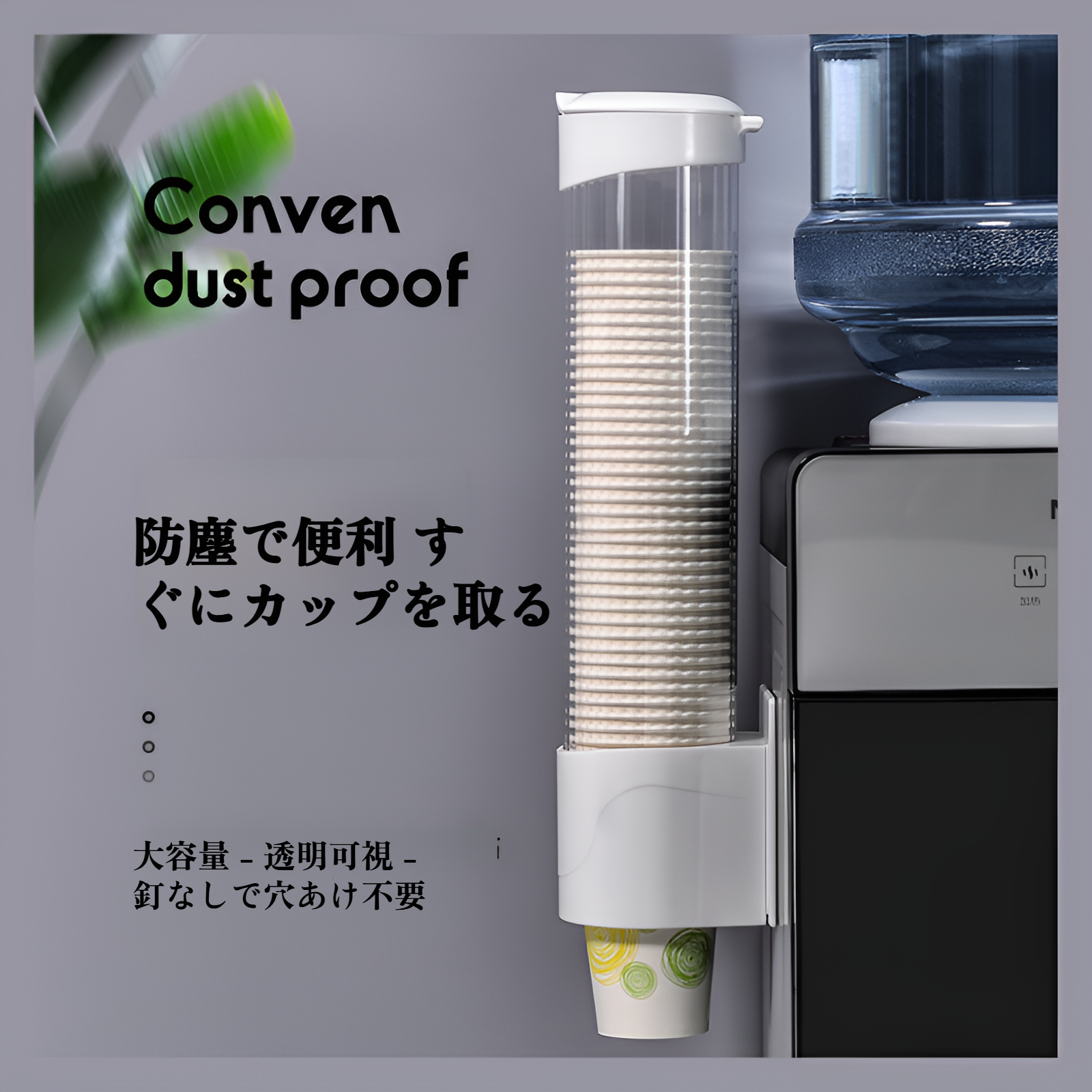 使い捨て紙コップディスペンサー、ウォーターディスペンサー、自動カップドロッパー、プラスチックカップホルダー、紙コップディスペンサー