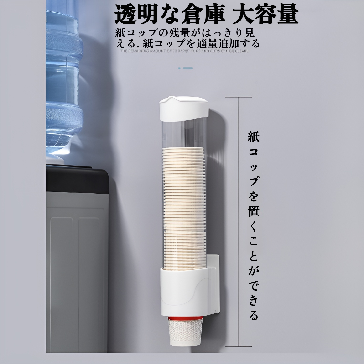 ウォーターディスペンサーに取り付けた紙コップディスペンサー