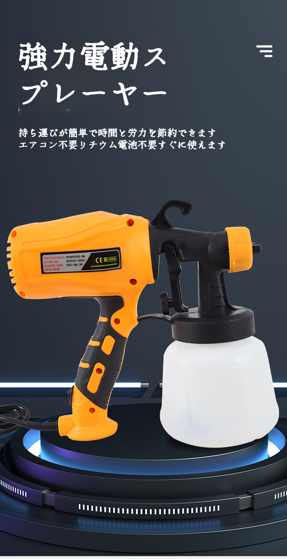 リチウムイオンバッテリー搭載ペイントガンの全体画像