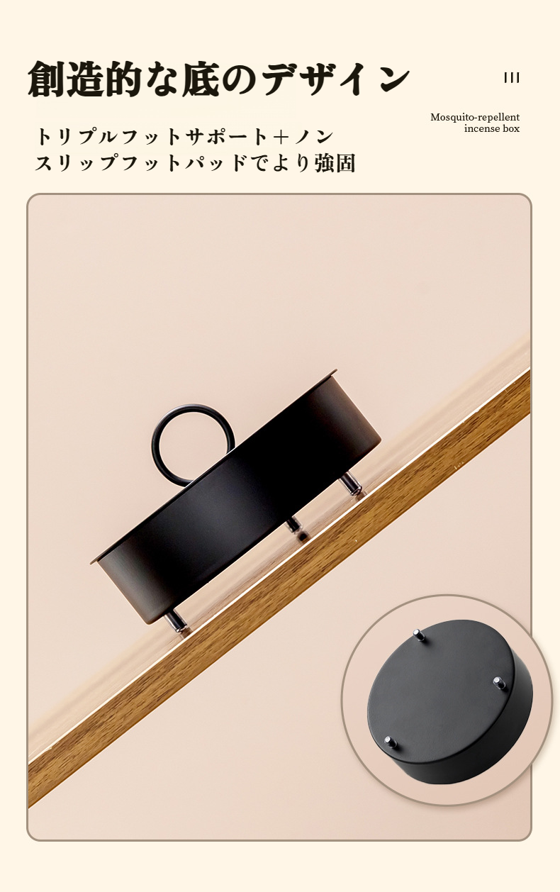 安全＆便利 蚊取り線香ホルダー 室外対応