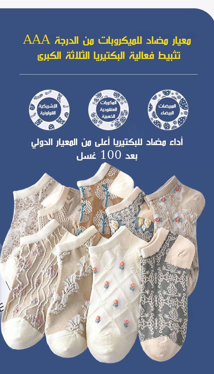 جوارب أنيقة للنساء بطراز القصر المعتق