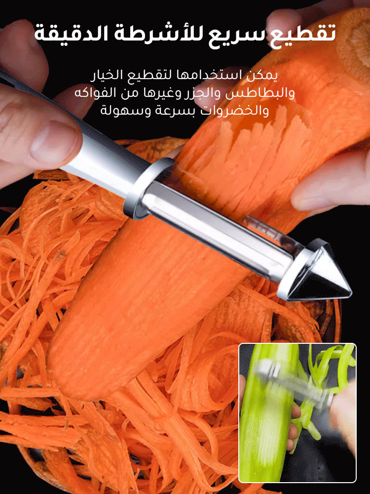 مقشرة من الفولاذ المقاوم للصدأ من الدرجة الغذائية