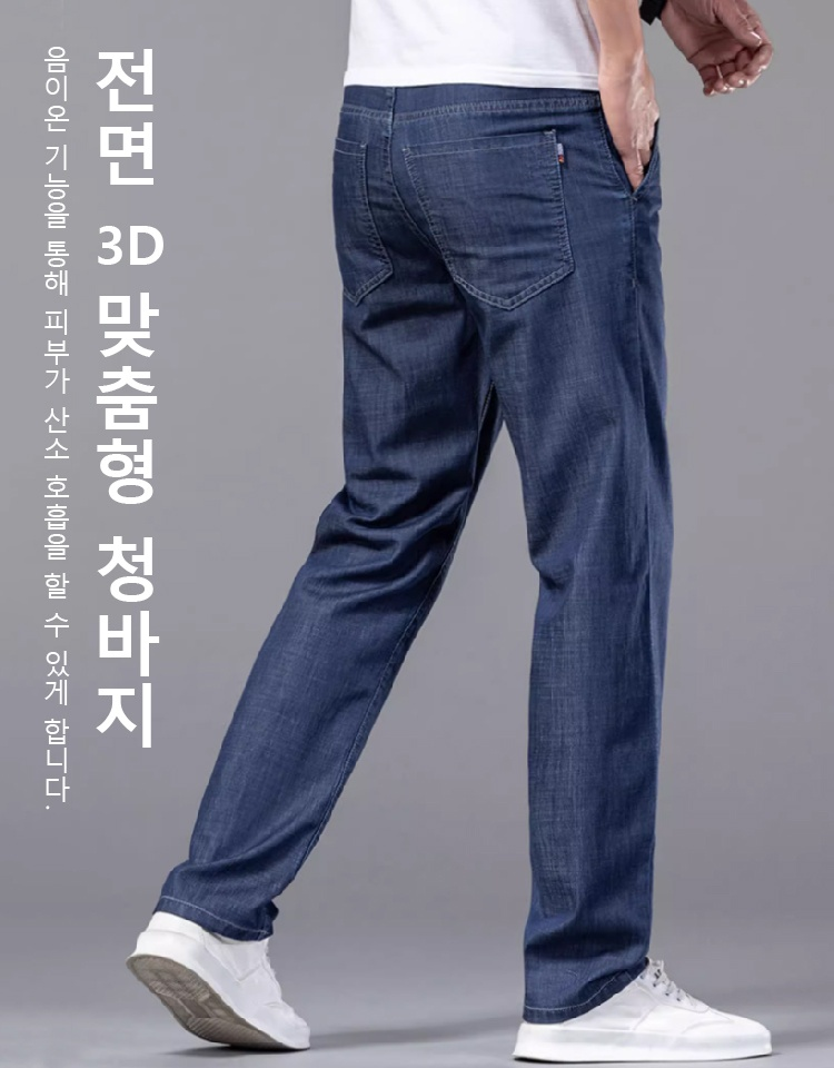 남성 여름 얇은 비즈니스 청바지
