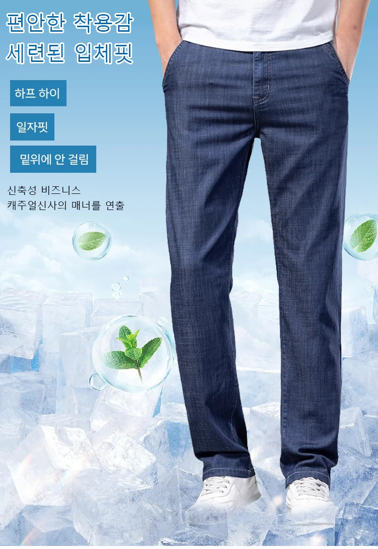 오피스룩에 어울리는 남성 청바지 스타일링