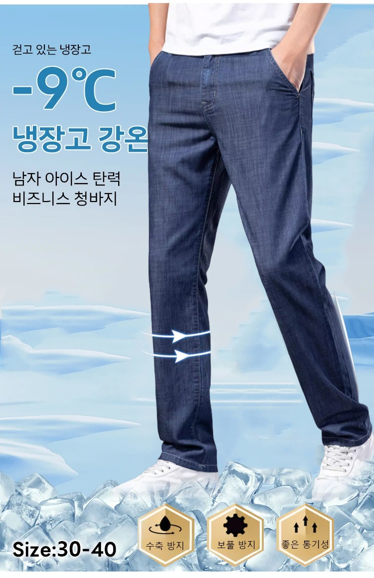 여름용 남성 얇은 비즈니스 청바지 전체 모습