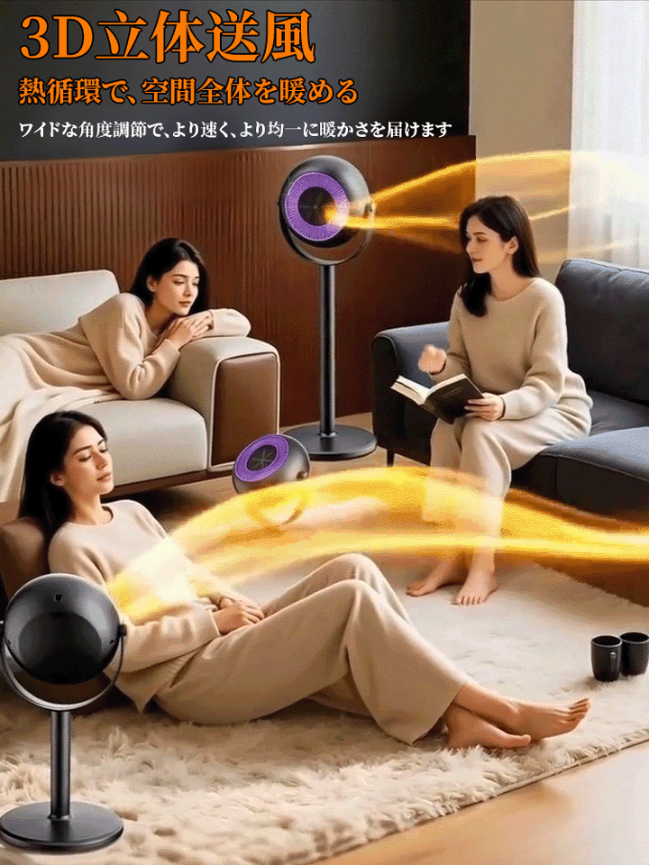 【気象庁推奨！360°全方位立体暖房、1秒で温まる】床置き伸縮式ファンヒーター